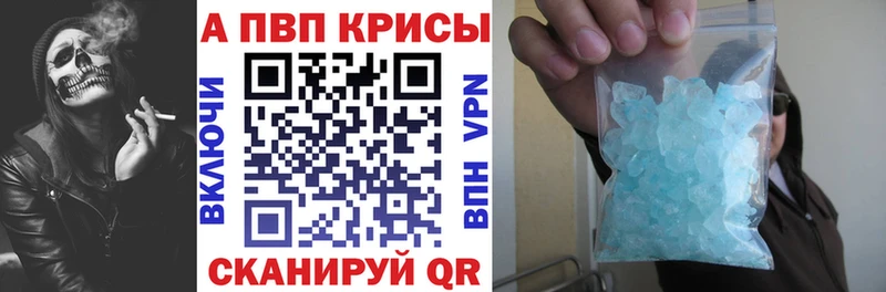 Alpha-PVP крисы CK Олёкминск