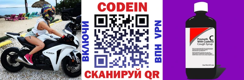 хочу наркоту  Олёкминск  Кодеин Purple Drank 
