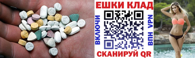 Экстази VHQ  Олёкминск 