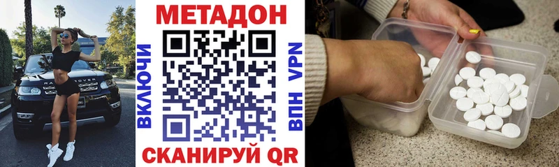 МЕТАДОН мёд  Олёкминск 