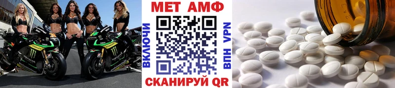 МЕТАМФЕТАМИН винт  Олёкминск 
